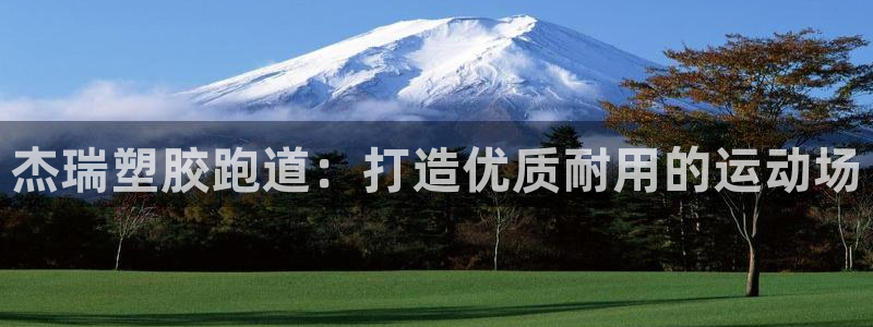 谈球吧红包激活码