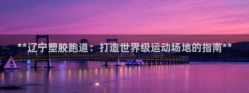 谈球吧综合官网app