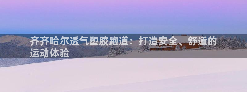 谈球吧APP入口