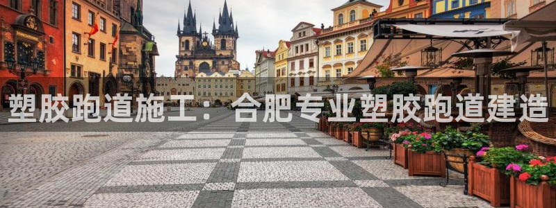 谈球吧怎么充值