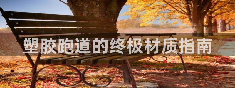 谈球吧官网在线入口手机版下载苹果