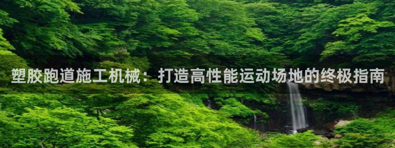 谈球吧平台正规吗可信吗知乎
