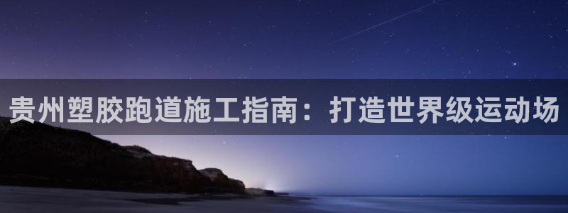 谈球吧APP开元
