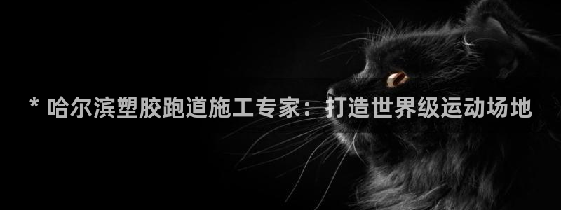 谈球吧平台app下载网址是多少