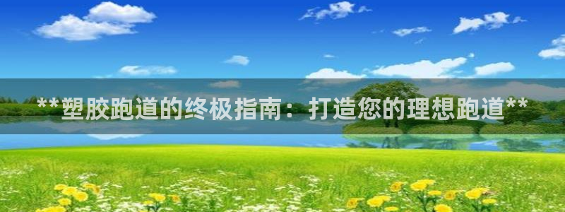 谈球吧nba