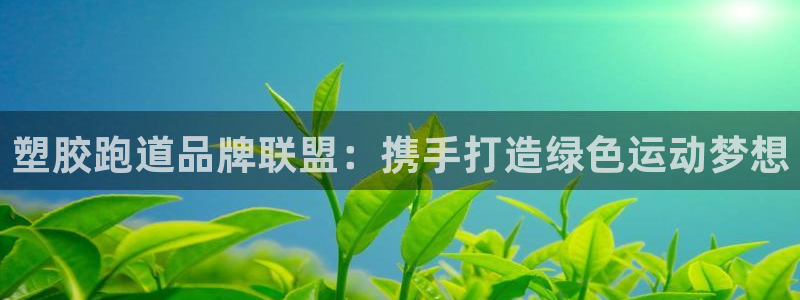 谈球吧体育app下载中心官方最新版