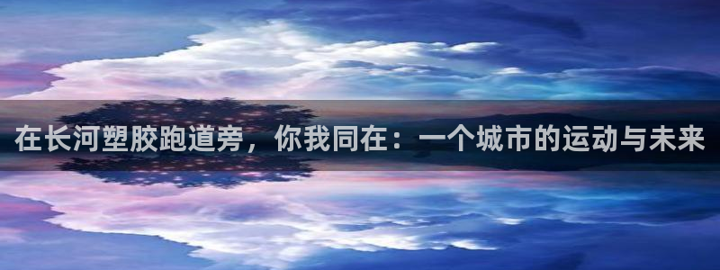 谈球吧app赛事分析在哪里看