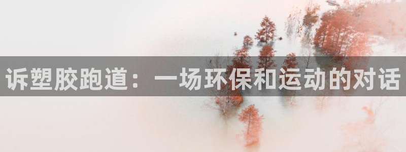 谈球吧app下载ios