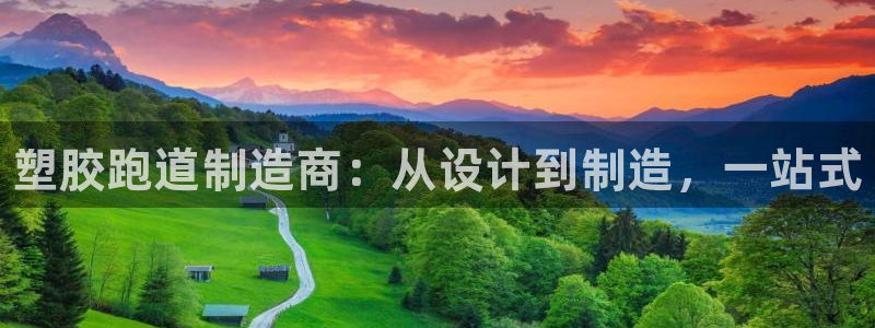谈球吧体育app下载官网苹果版
