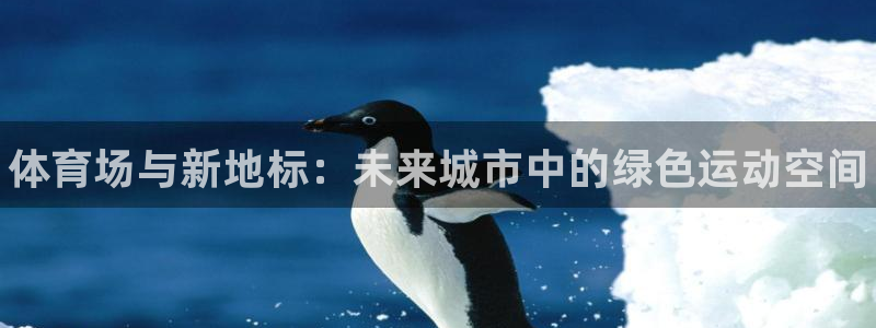 谈球吧体育官网在线入口